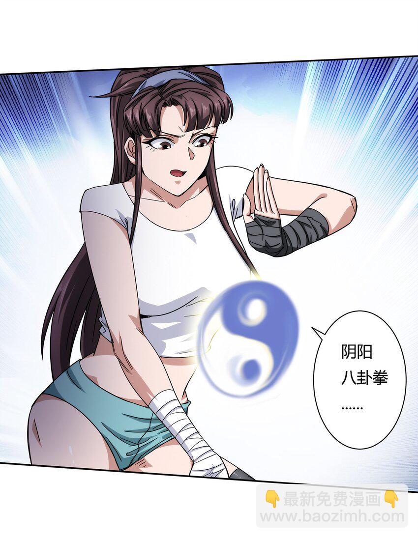 《夜市之王》026 乱战 第5页