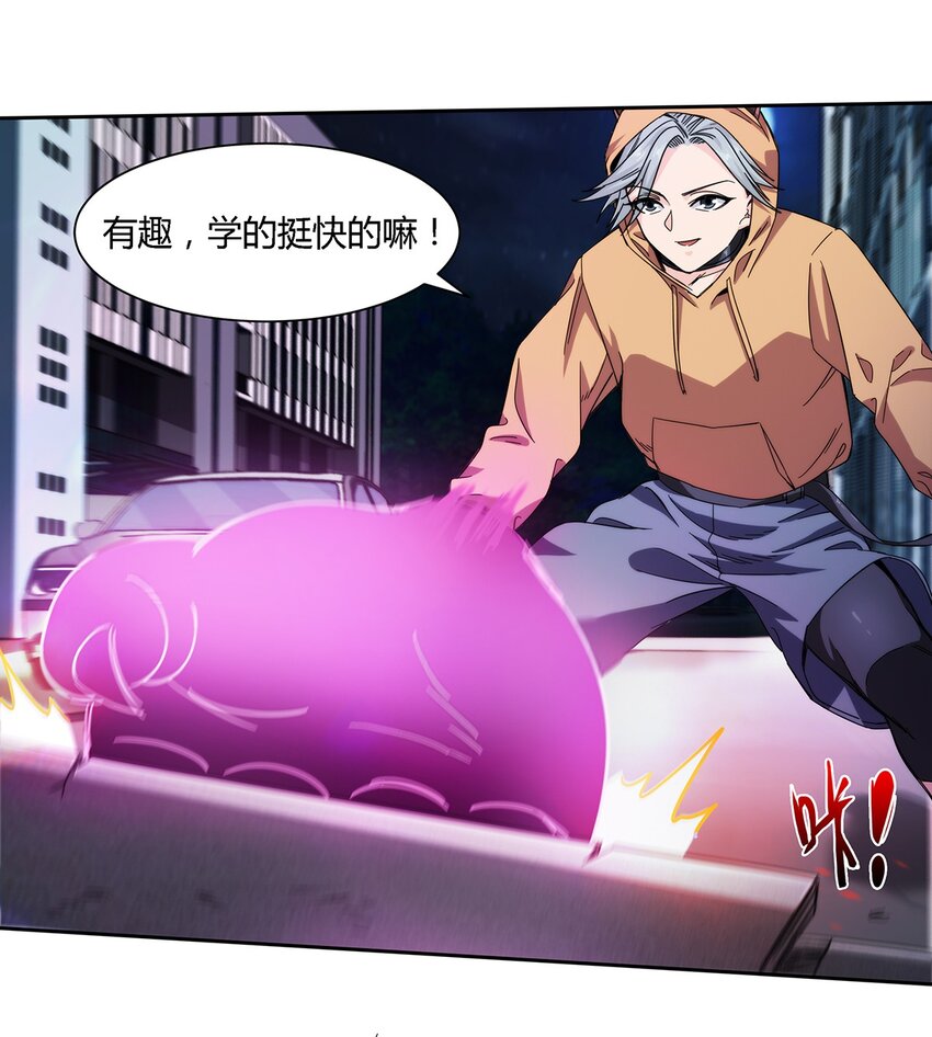 《夜市之王》026 乱战 第6页