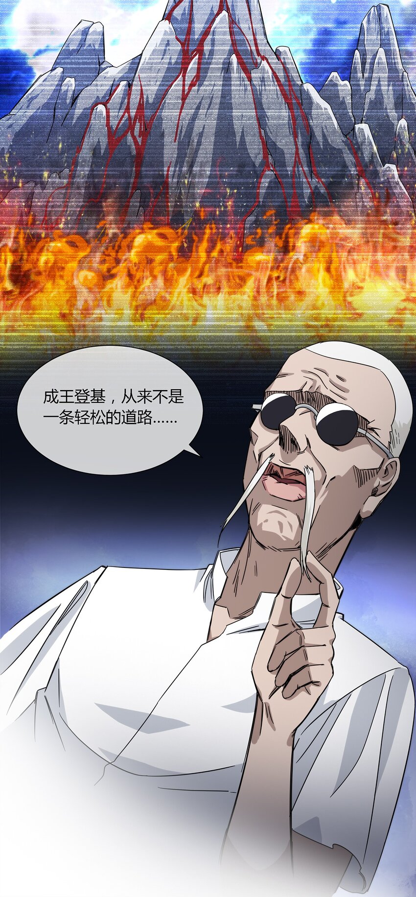 《夜市之王》024 一天的时间 第10页