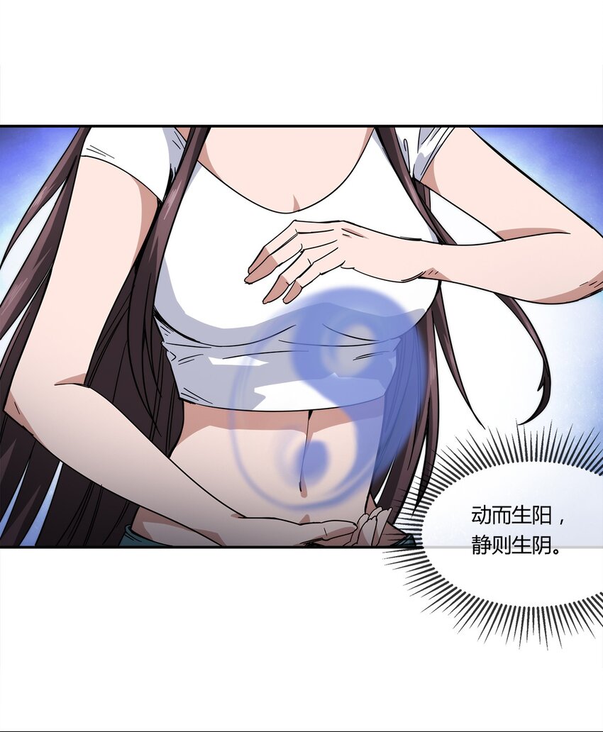 《夜市之王》024 一天的时间 第15页