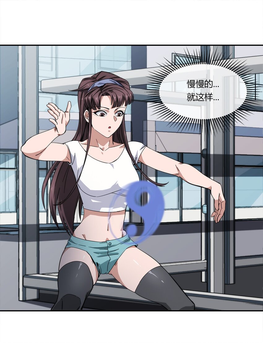 《夜市之王》024 一天的时间 第18页