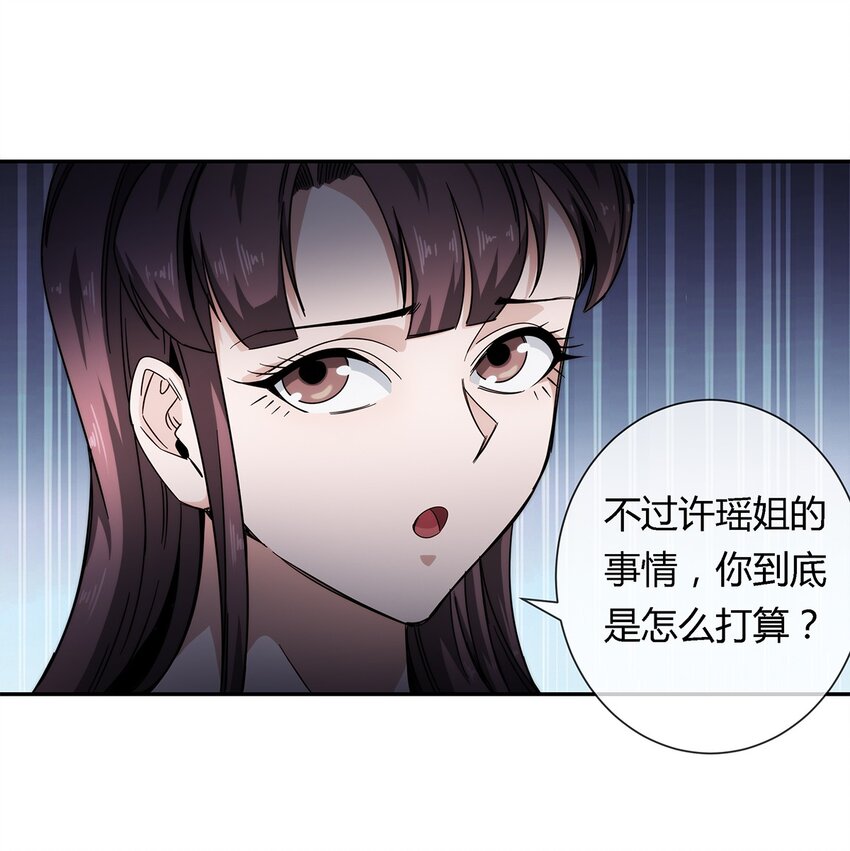 《夜市之王》024 一天的时间 第22页