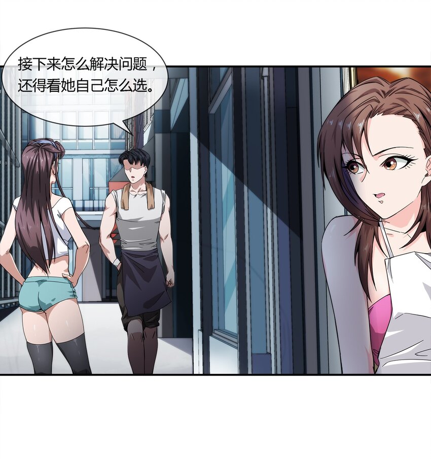 《夜市之王》024 一天的时间 第24页