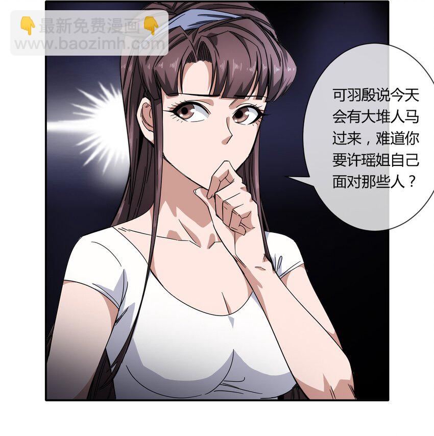 《夜市之王》024 一天的时间 第25页