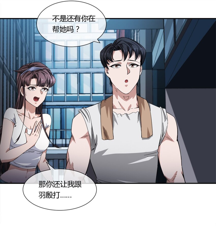 《夜市之王》024 一天的时间 第26页