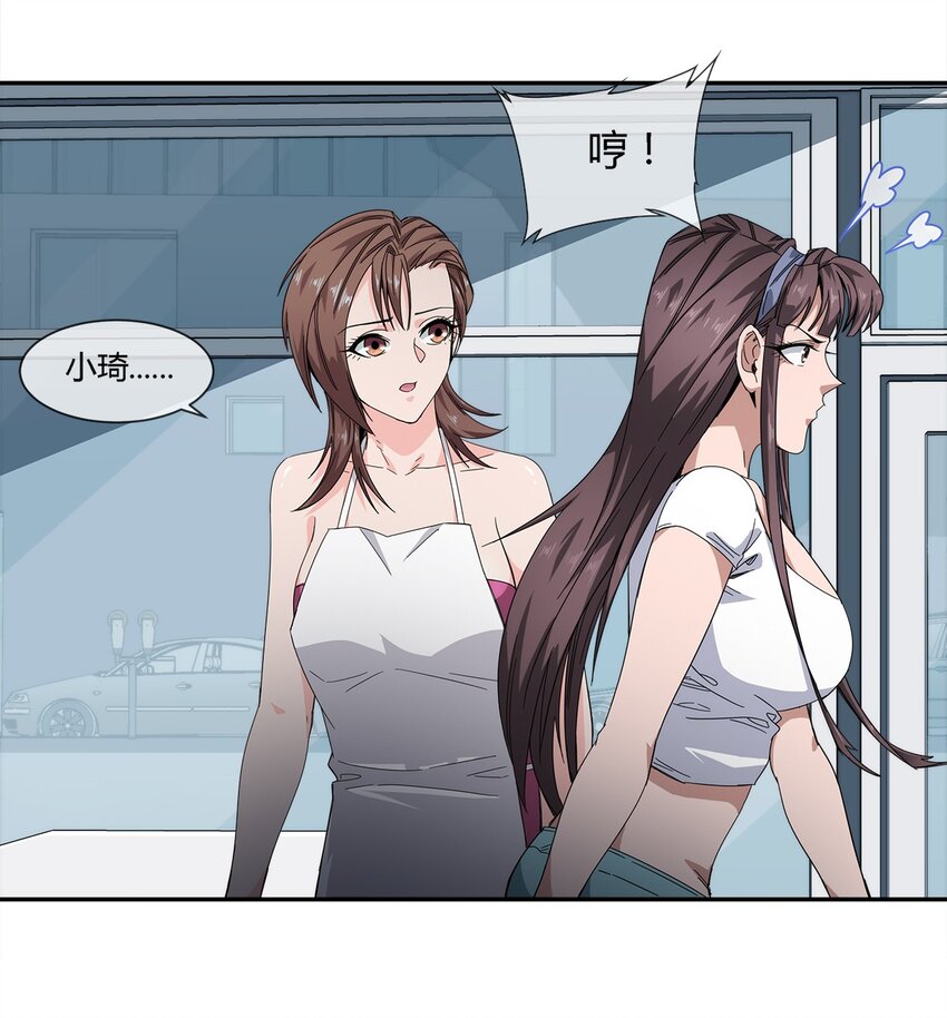 《夜市之王》024 一天的时间 第32页