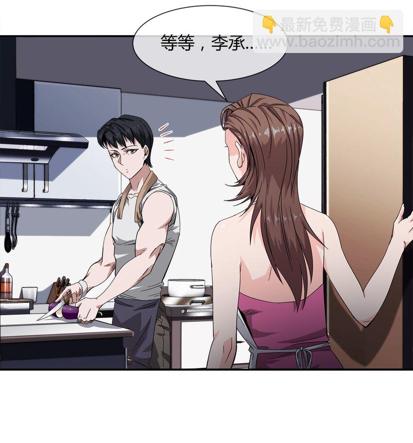 《夜市之王》024 一天的时间 第33页