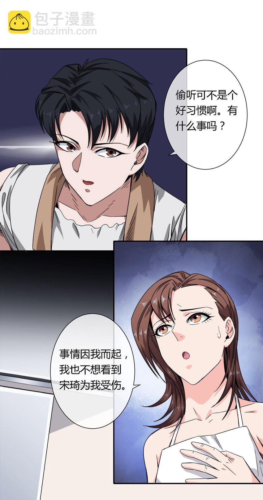 《夜市之王》024 一天的时间 第34页