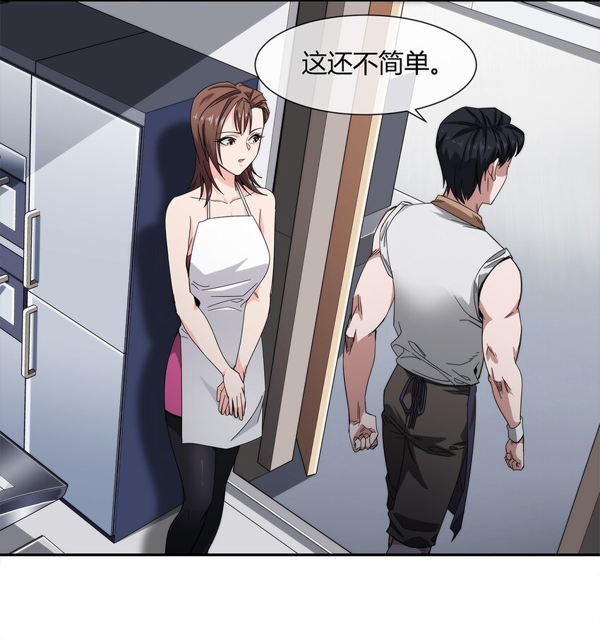 《夜市之王》024 一天的时间 第36页