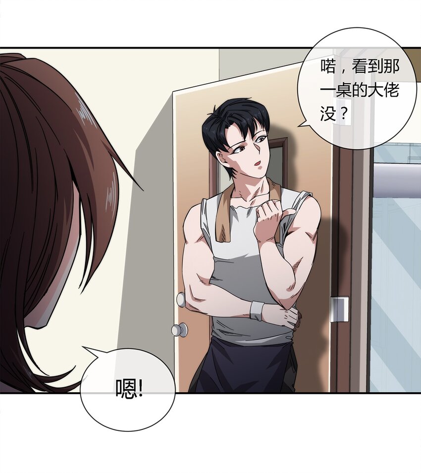 《夜市之王》024 一天的时间 第37页