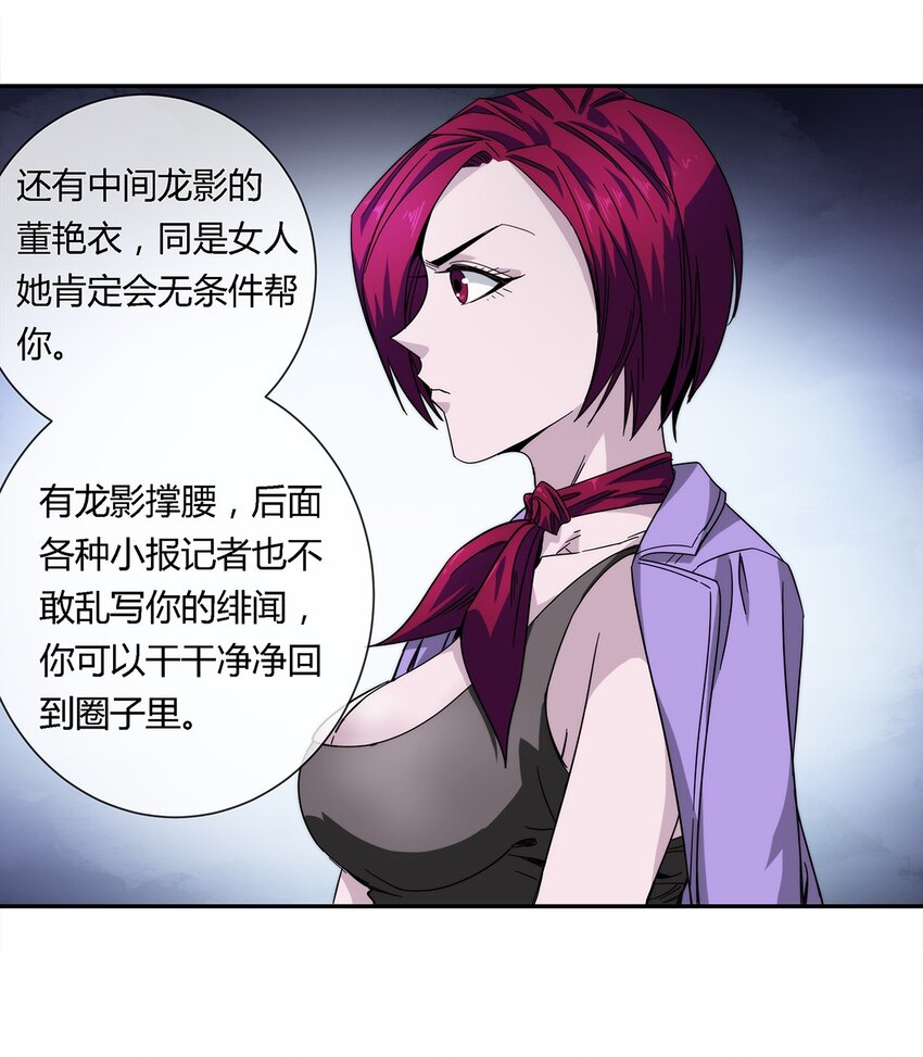 《夜市之王》024 一天的时间 第41页