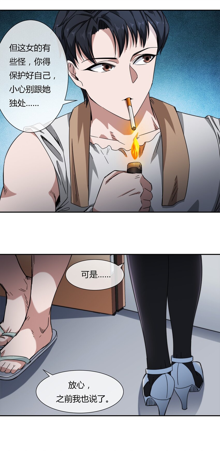 《夜市之王》024 一天的时间 第42页