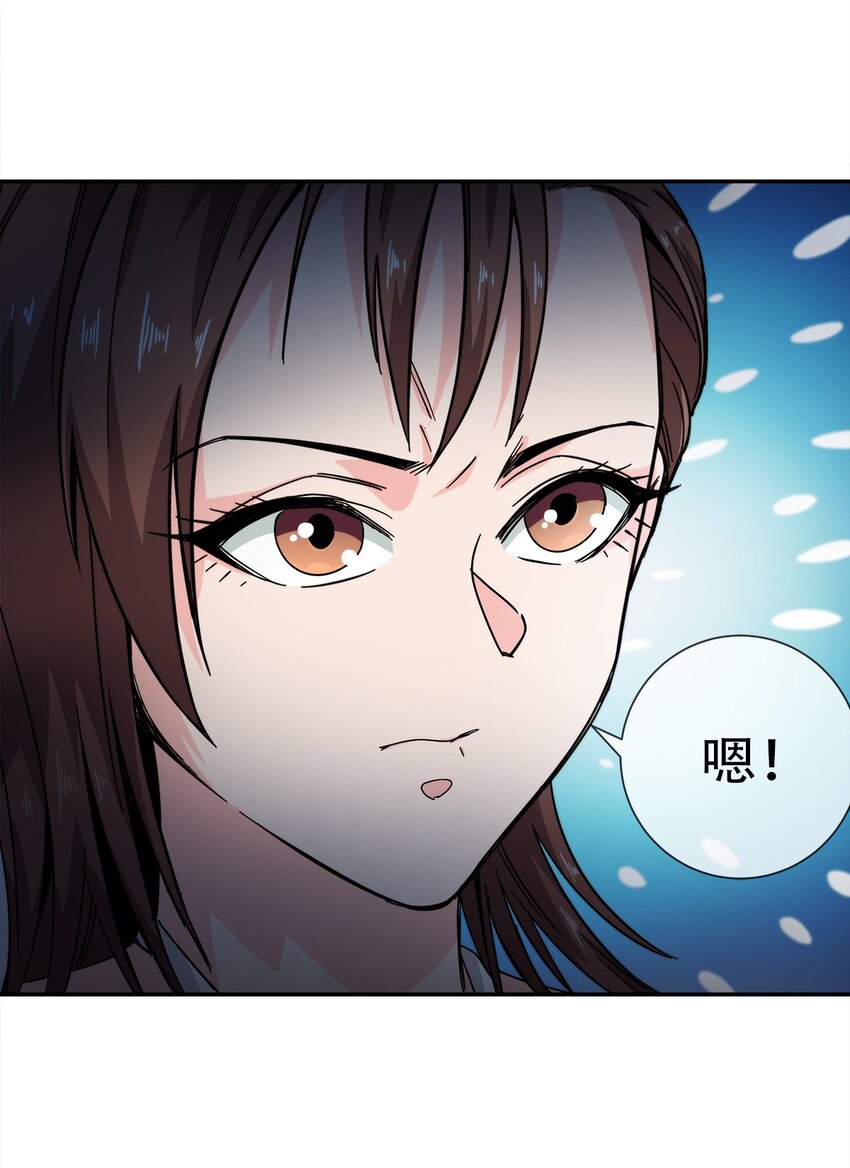 《夜市之王》024 一天的时间 第45页