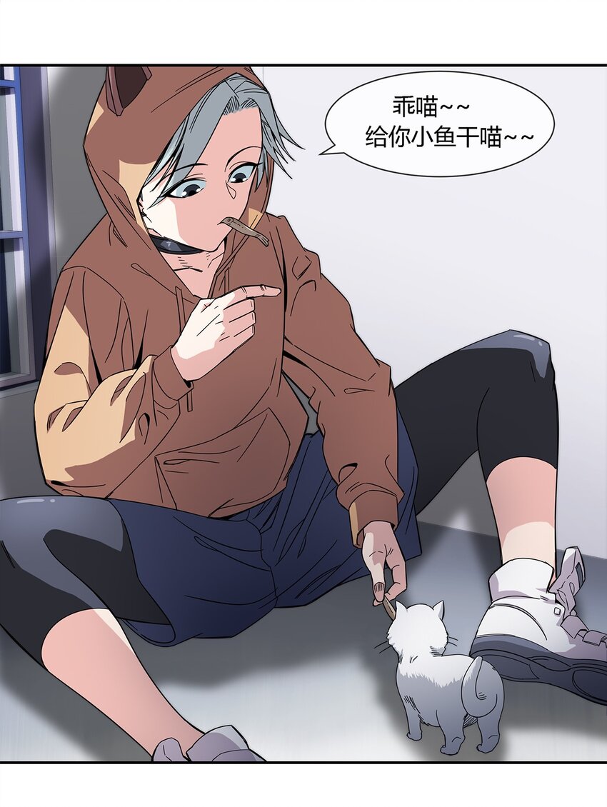《夜市之王》024 一天的时间 第4页