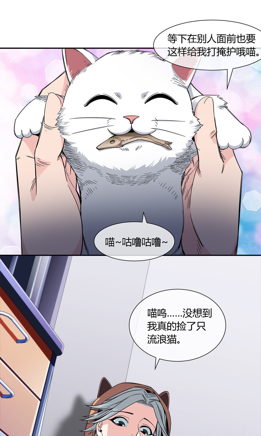 《夜市之王》024 一天的时间 第5页