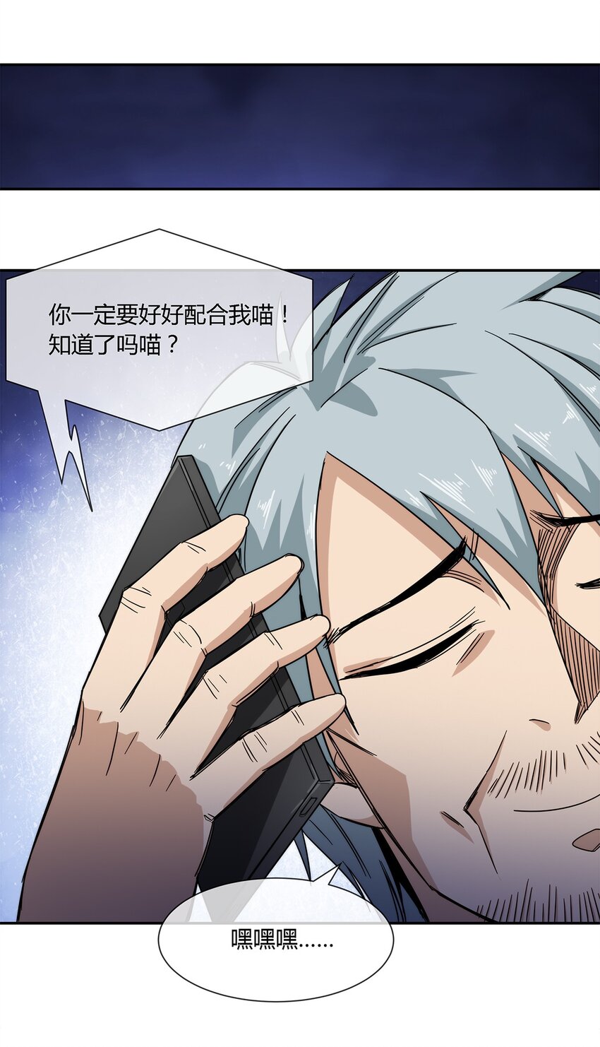 《夜市之王》024 一天的时间 第7页