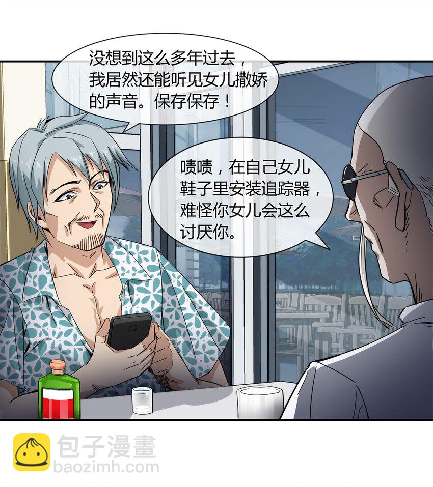 《夜市之王》024 一天的时间 第8页
