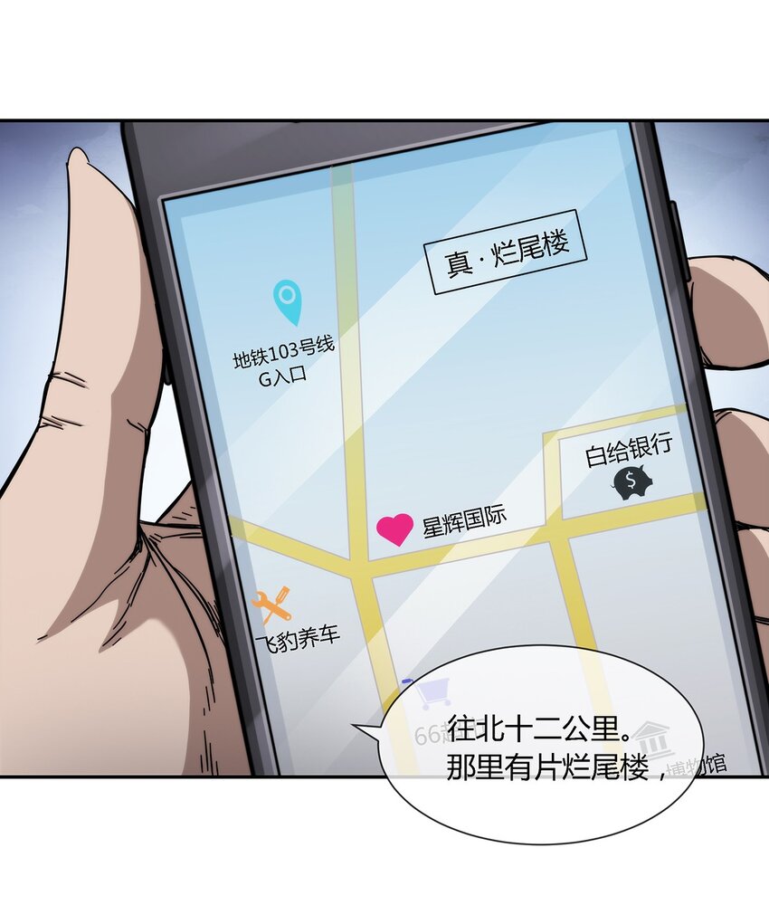 《夜市之王》030 不听话就要教训 第11页
