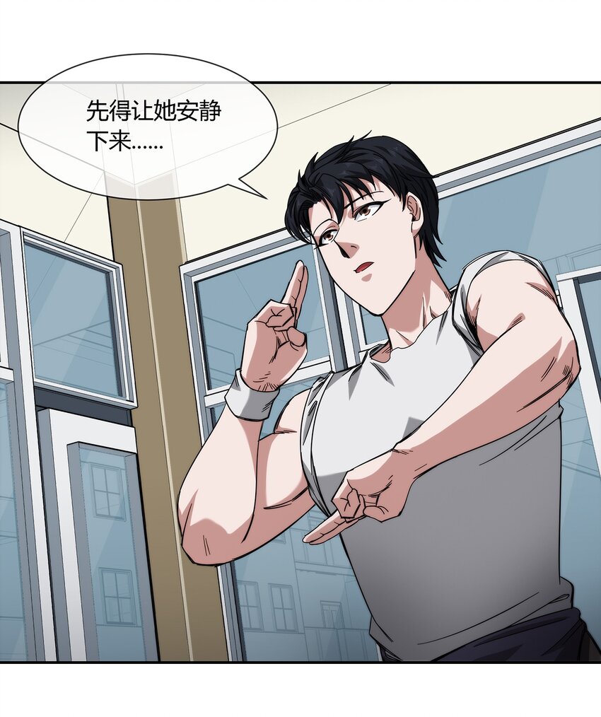《夜市之王》030 不听话就要教训 第13页
