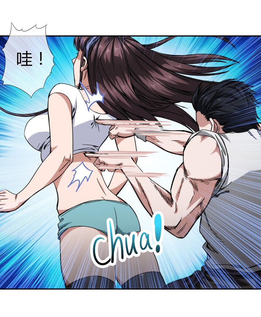 《夜市之王》030 不听话就要教训 第14页