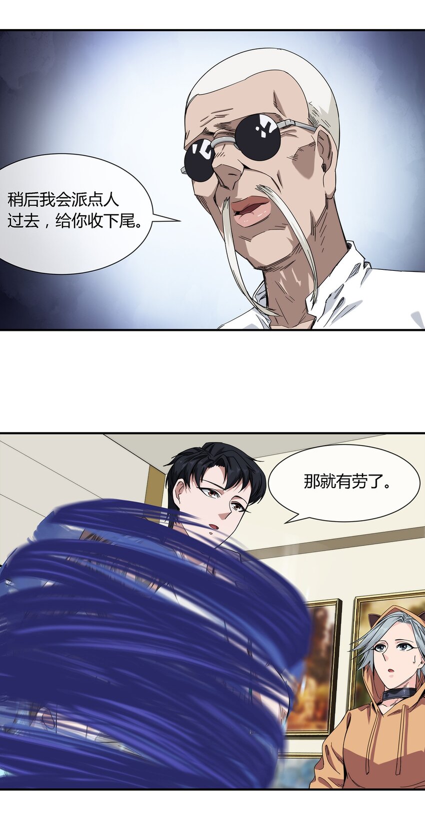 《夜市之王》030 不听话就要教训 第17页