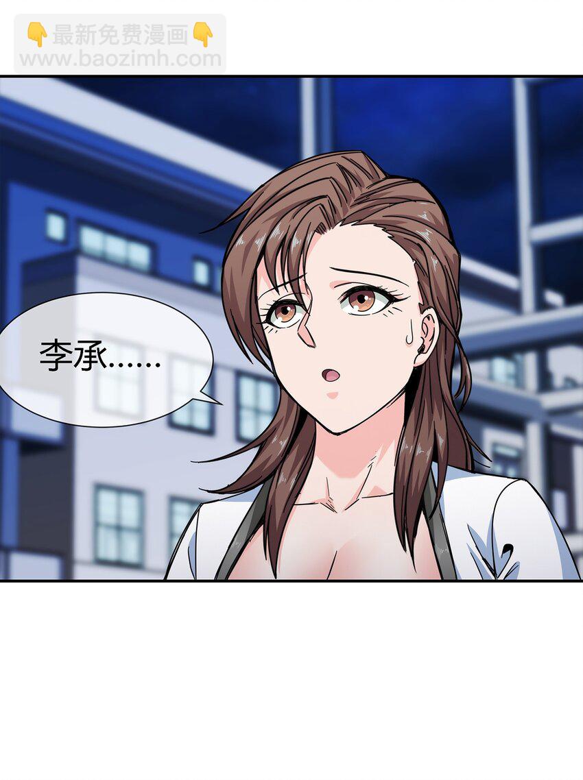 《夜市之王》030 不听话就要教训 第23页