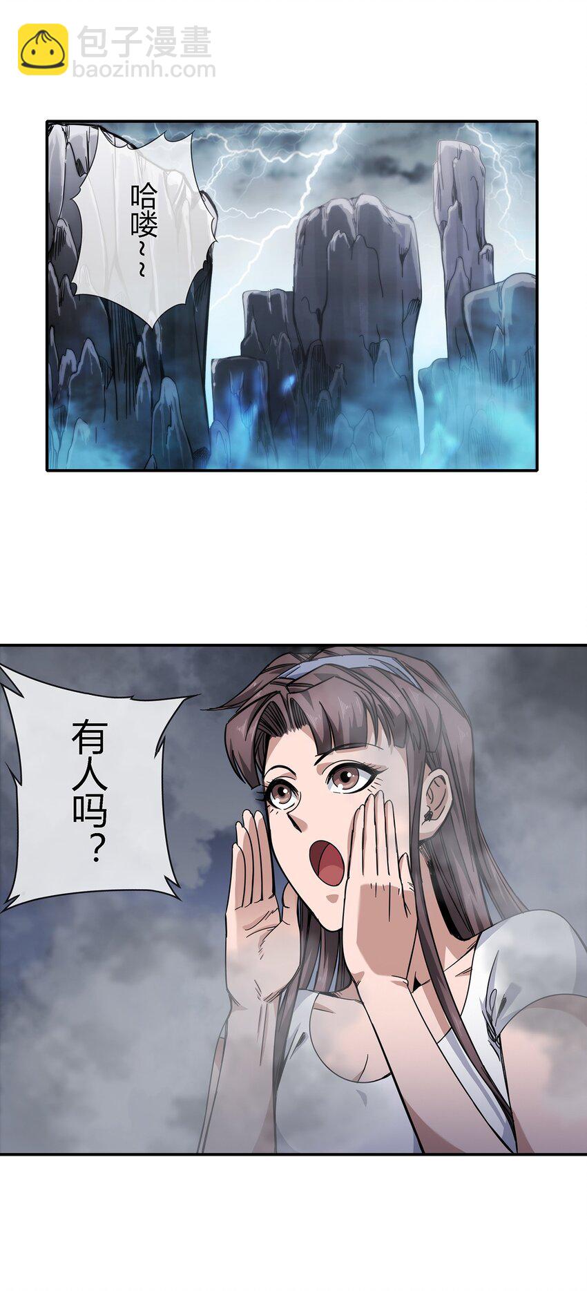 《夜市之王》030 不听话就要教训 第24页