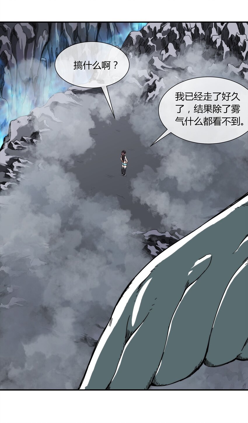 《夜市之王》030 不听话就要教训 第26页