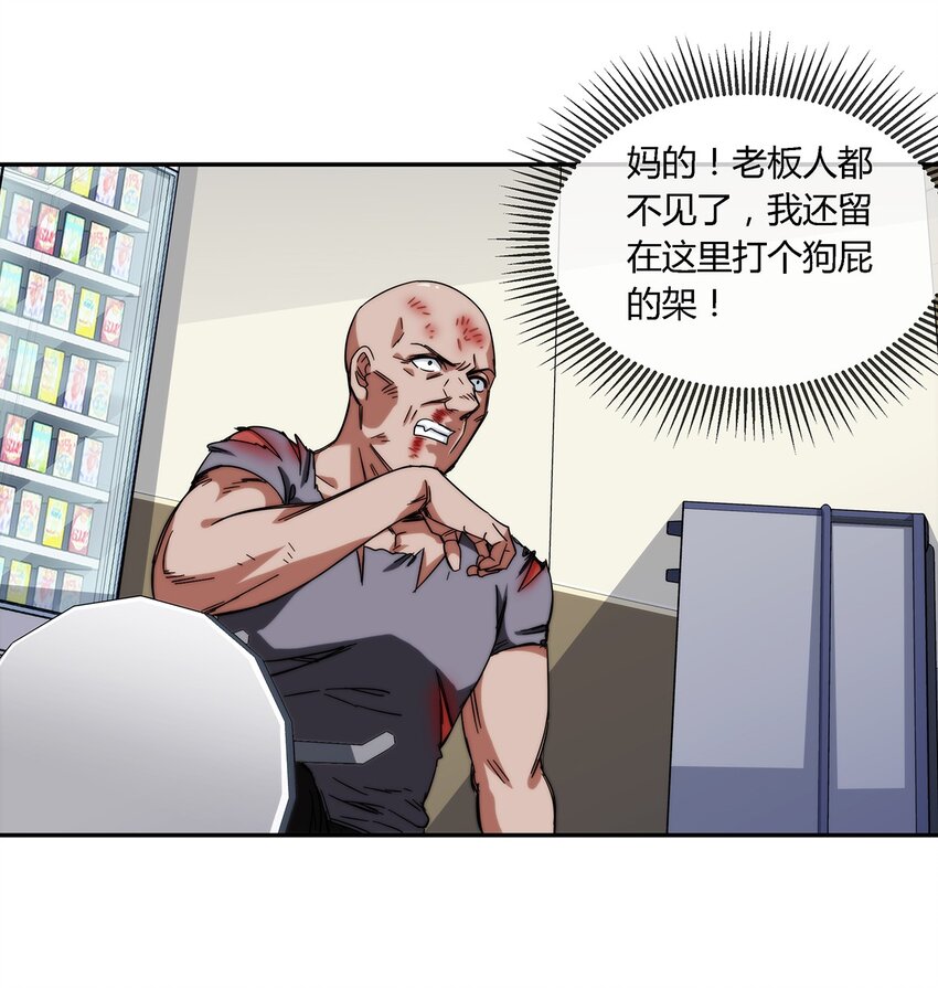 《夜市之王》030 不听话就要教训 第2页