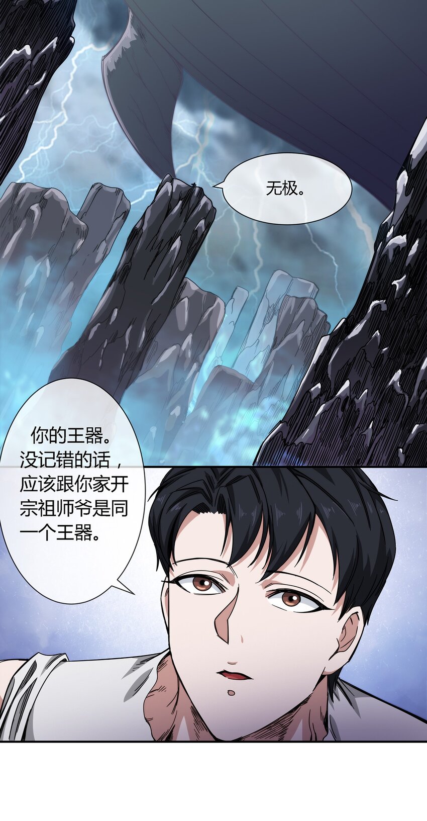 《夜市之王》030 不听话就要教训 第33页