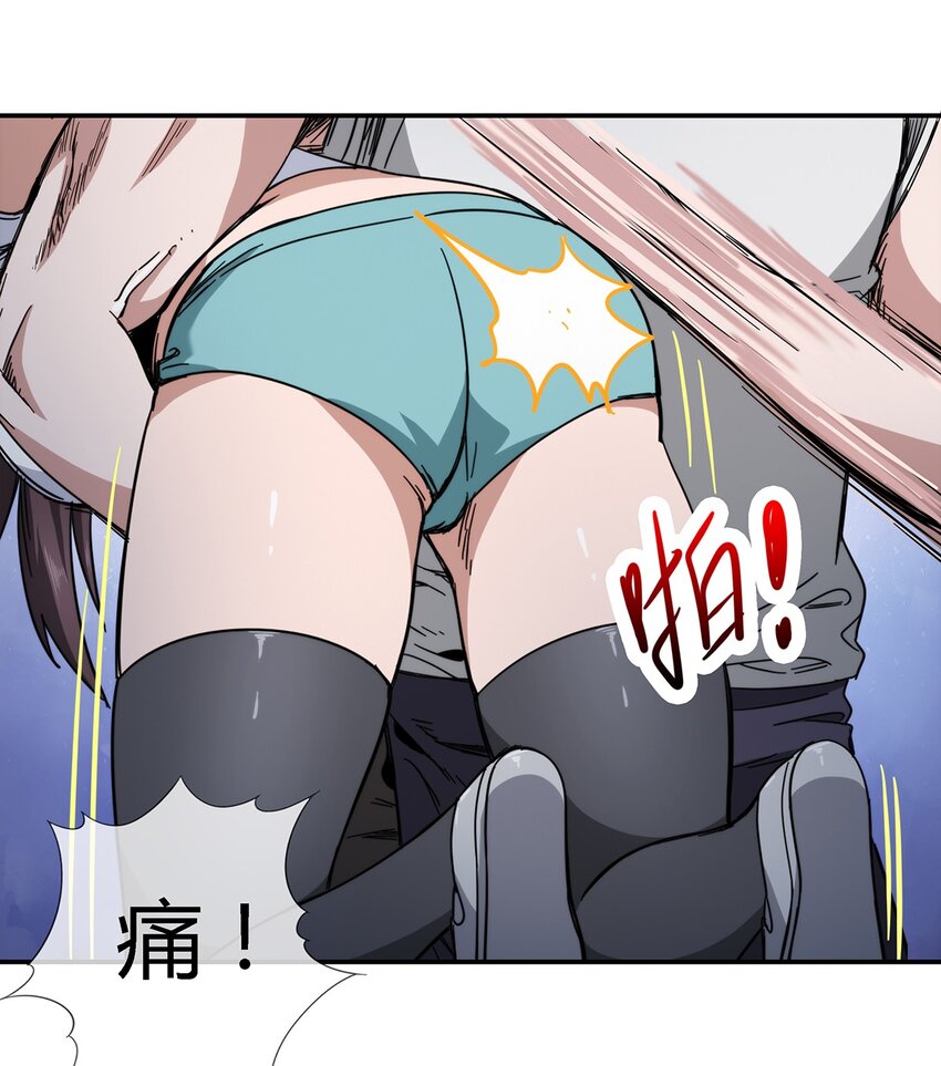 《夜市之王》030 不听话就要教训 第37页