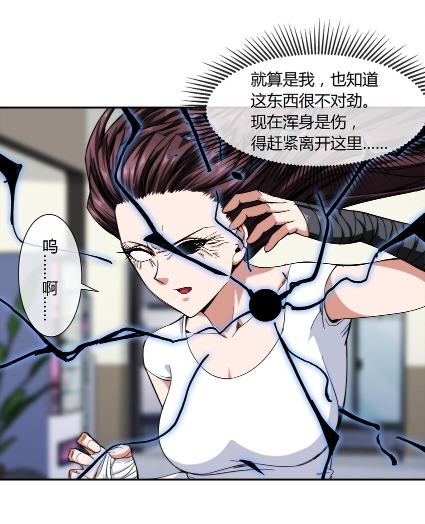 《夜市之王》030 不听话就要教训 第3页