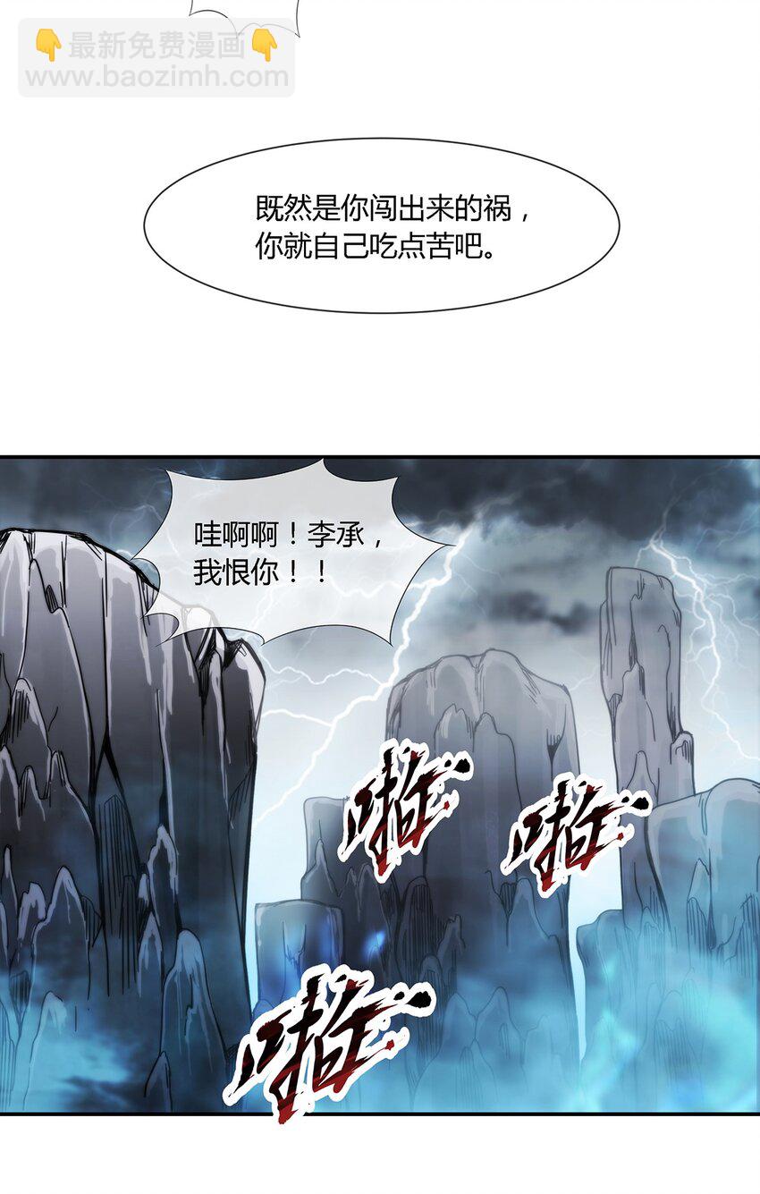 《夜市之王》030 不听话就要教训 第40页