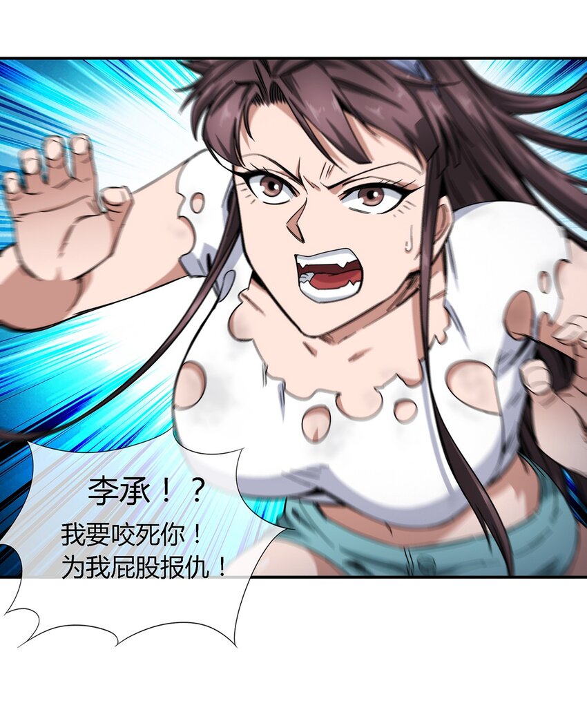 《夜市之王》030 不听话就要教训 第43页