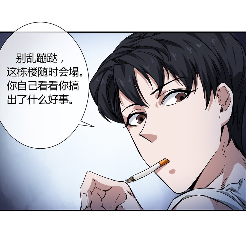 《夜市之王》030 不听话就要教训 第44页
