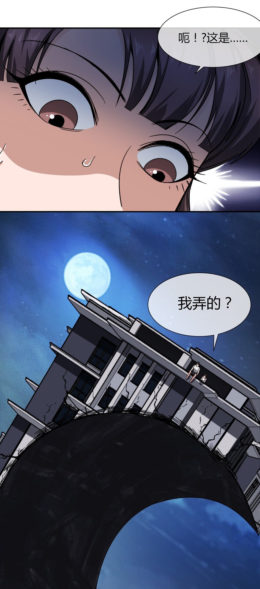 《夜市之王》030 不听话就要教训 第46页