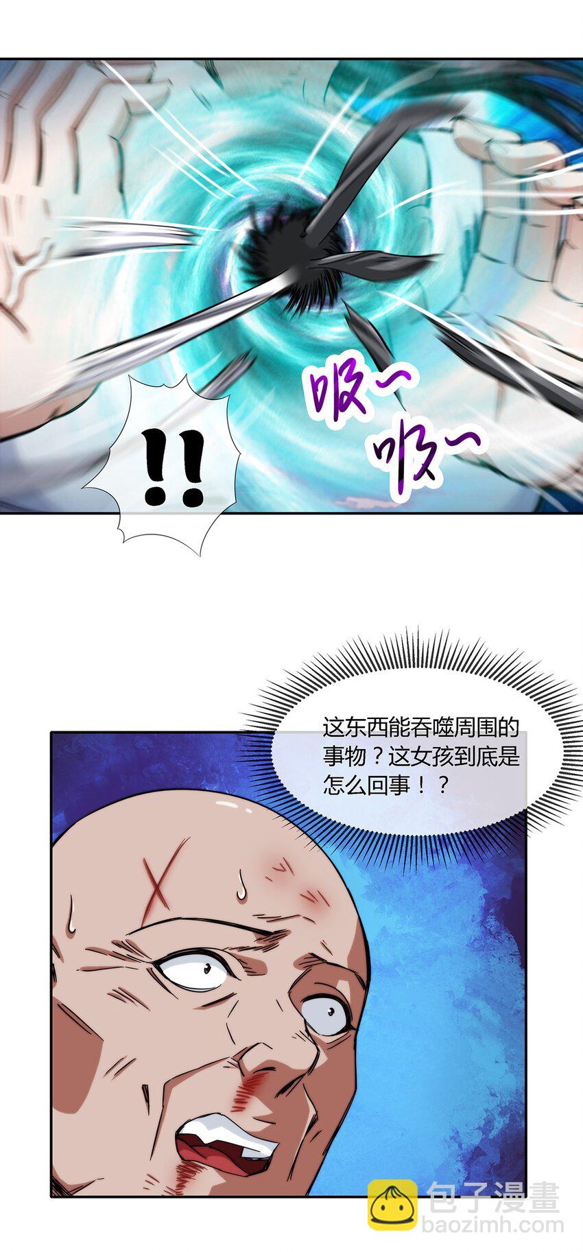《夜市之王》030 不听话就要教训 第5页