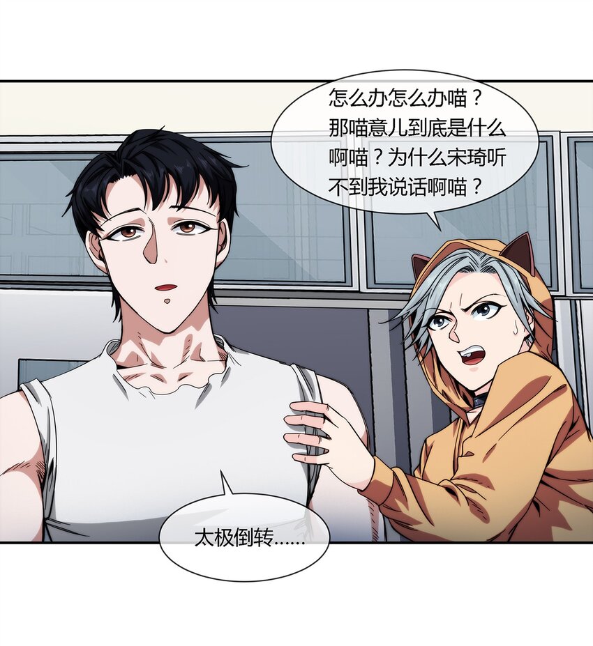 《夜市之王》030 不听话就要教训 第6页