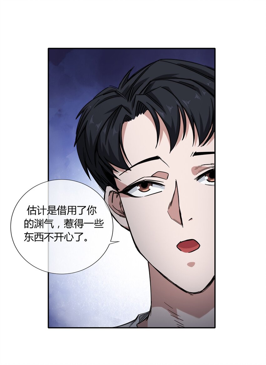 《夜市之王》030 不听话就要教训 第7页