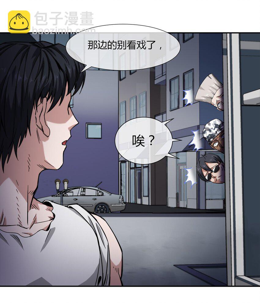 《夜市之王》028 残局 第15页