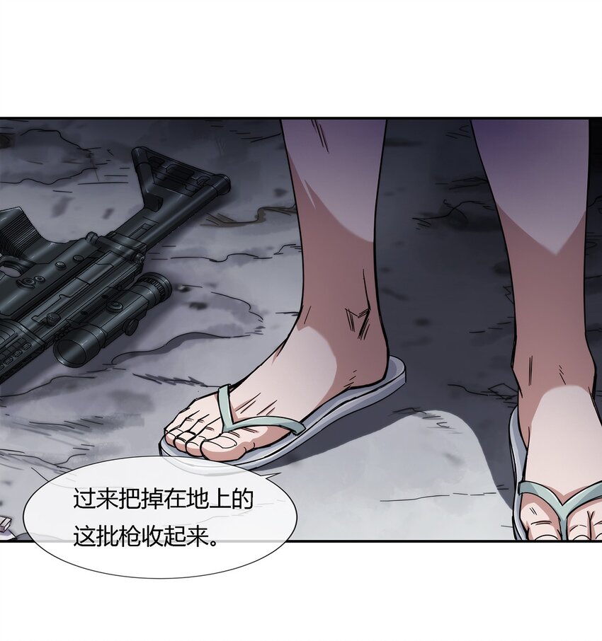 《夜市之王》028 残局 第16页