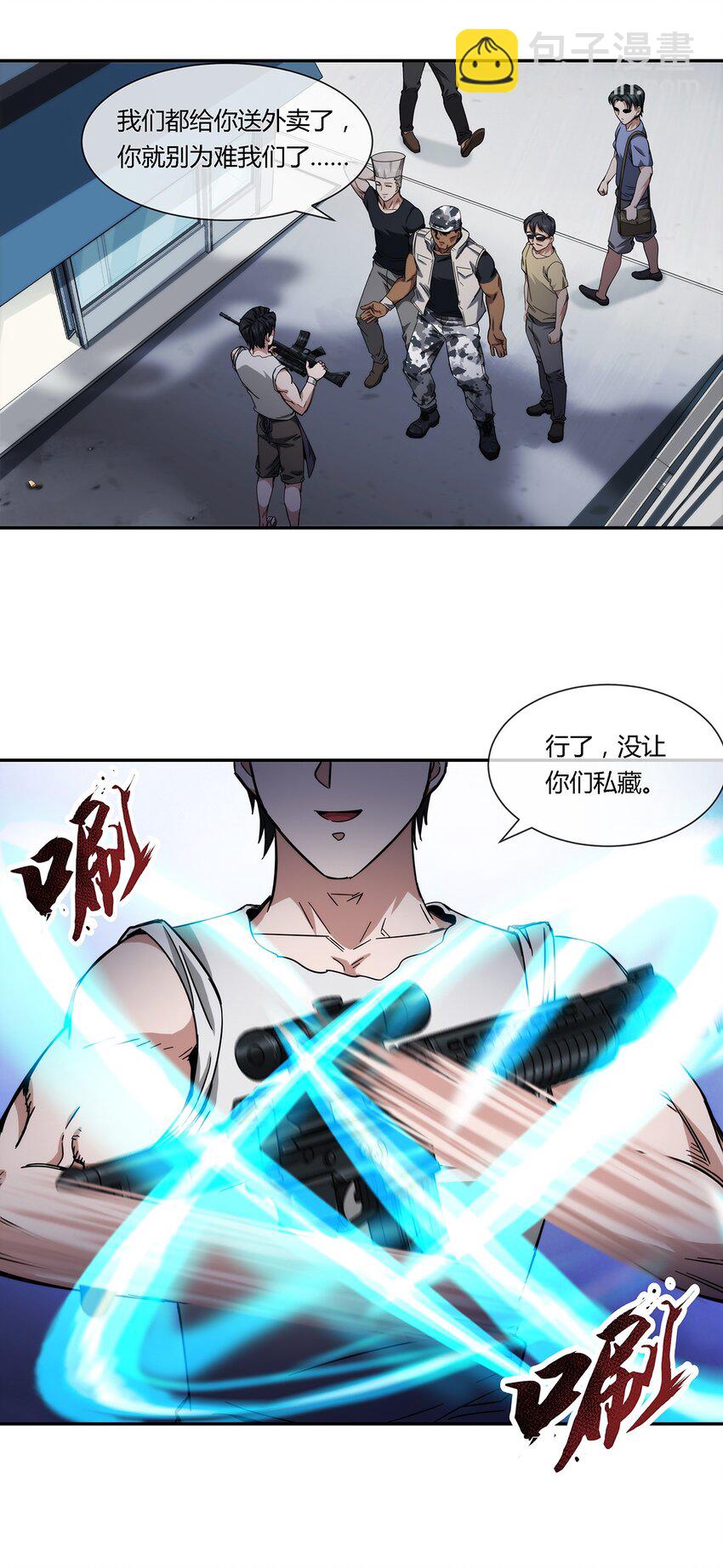 《夜市之王》028 残局 第19页