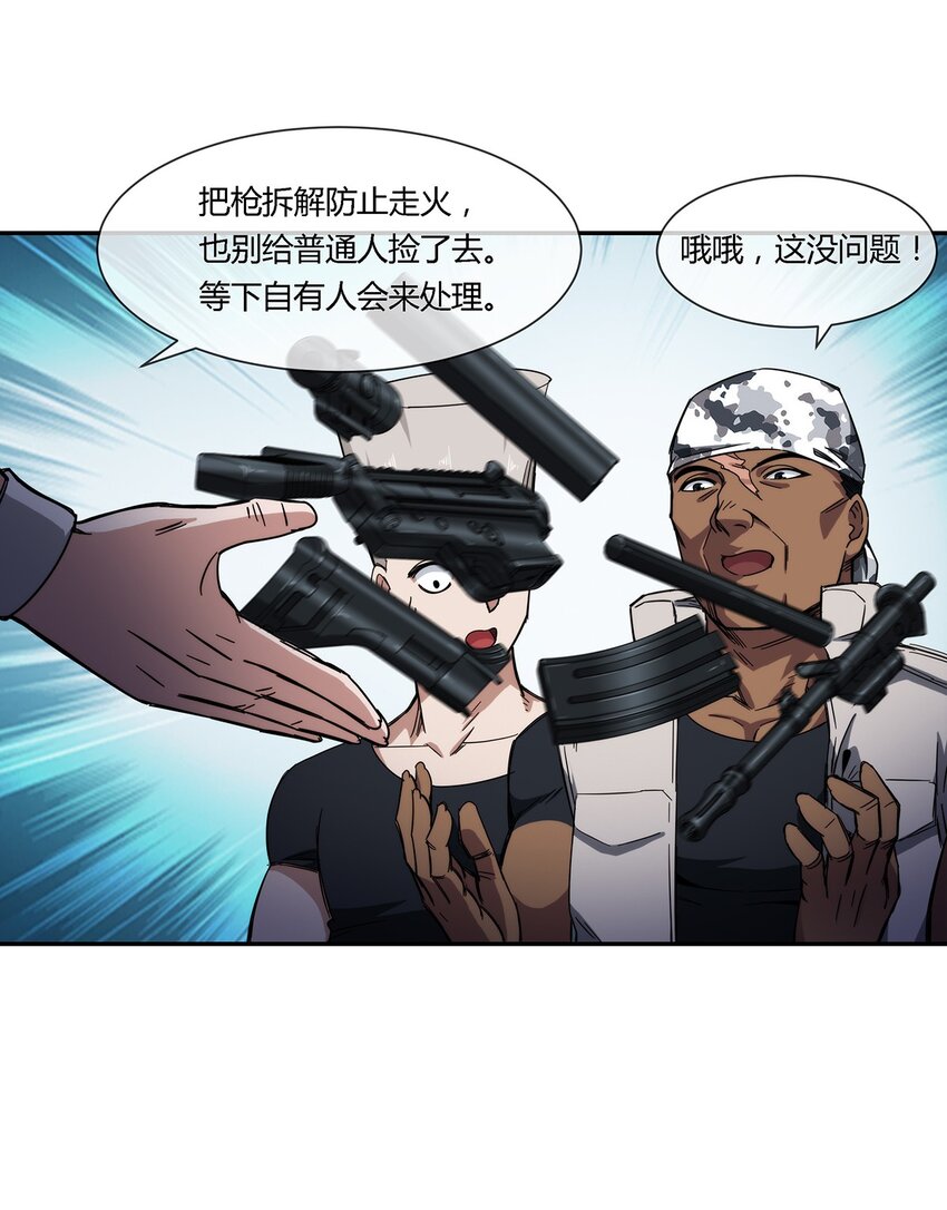 《夜市之王》028 残局 第20页