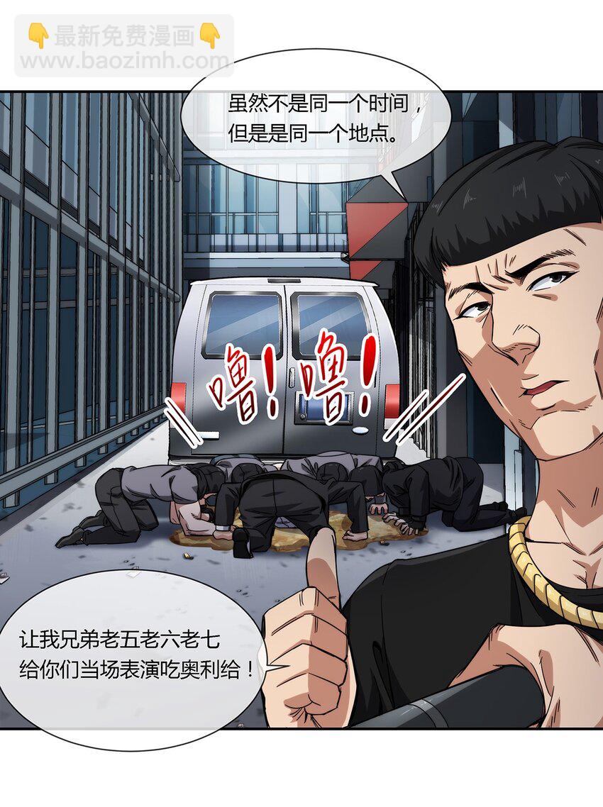 《夜市之王》028 残局 第28页