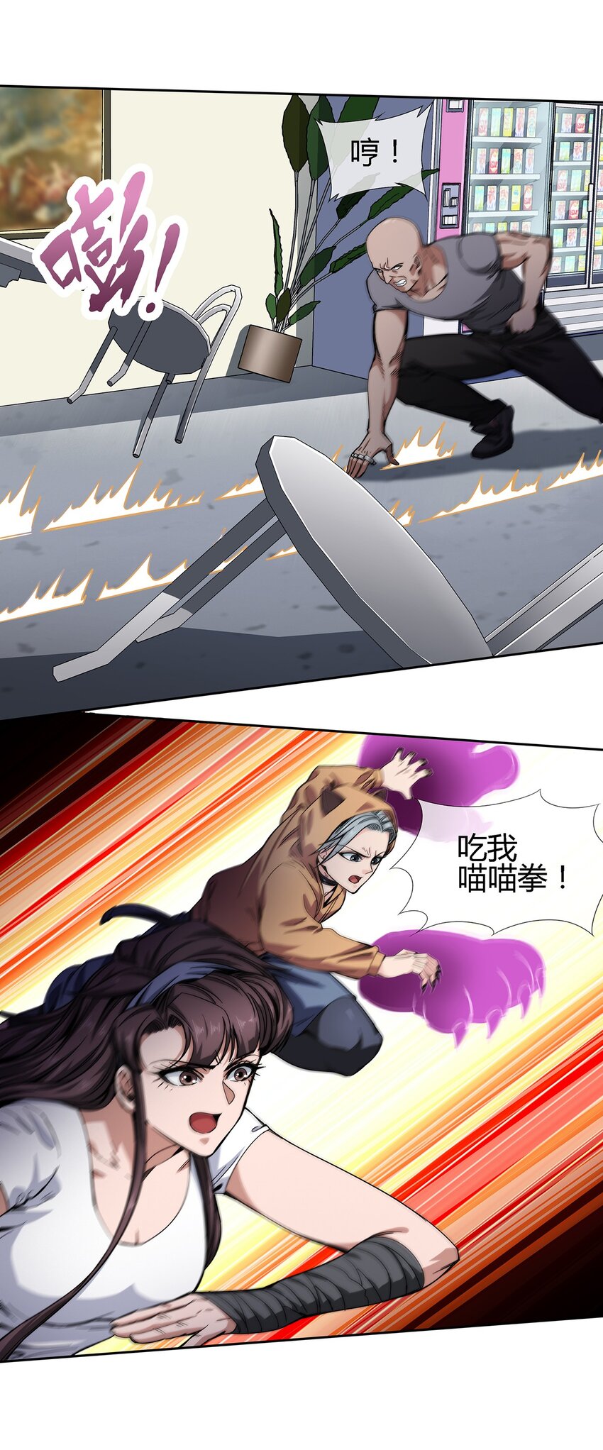 《夜市之王》028 残局 第2页