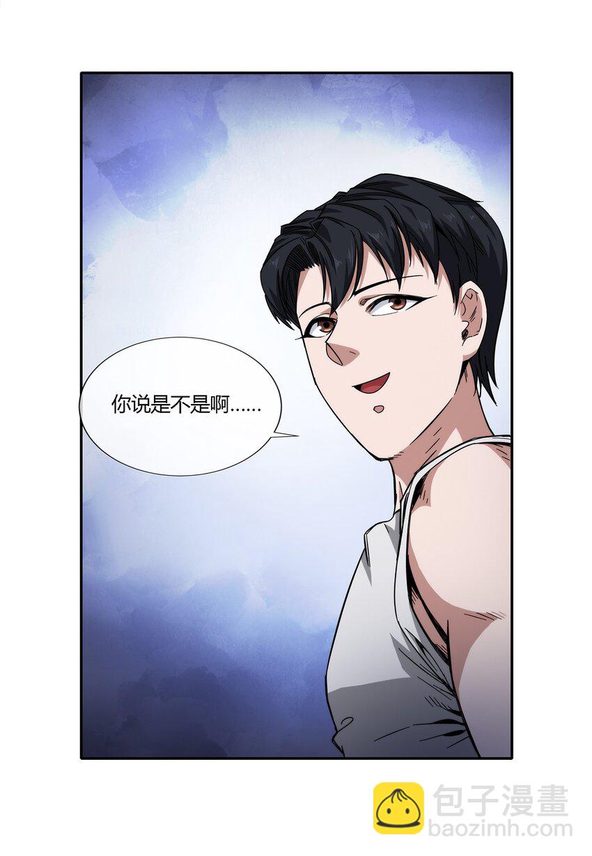 《夜市之王》028 残局 第31页