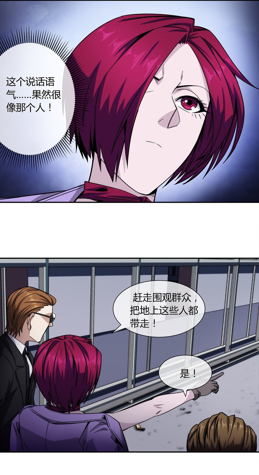 《夜市之王》028 残局 第33页
