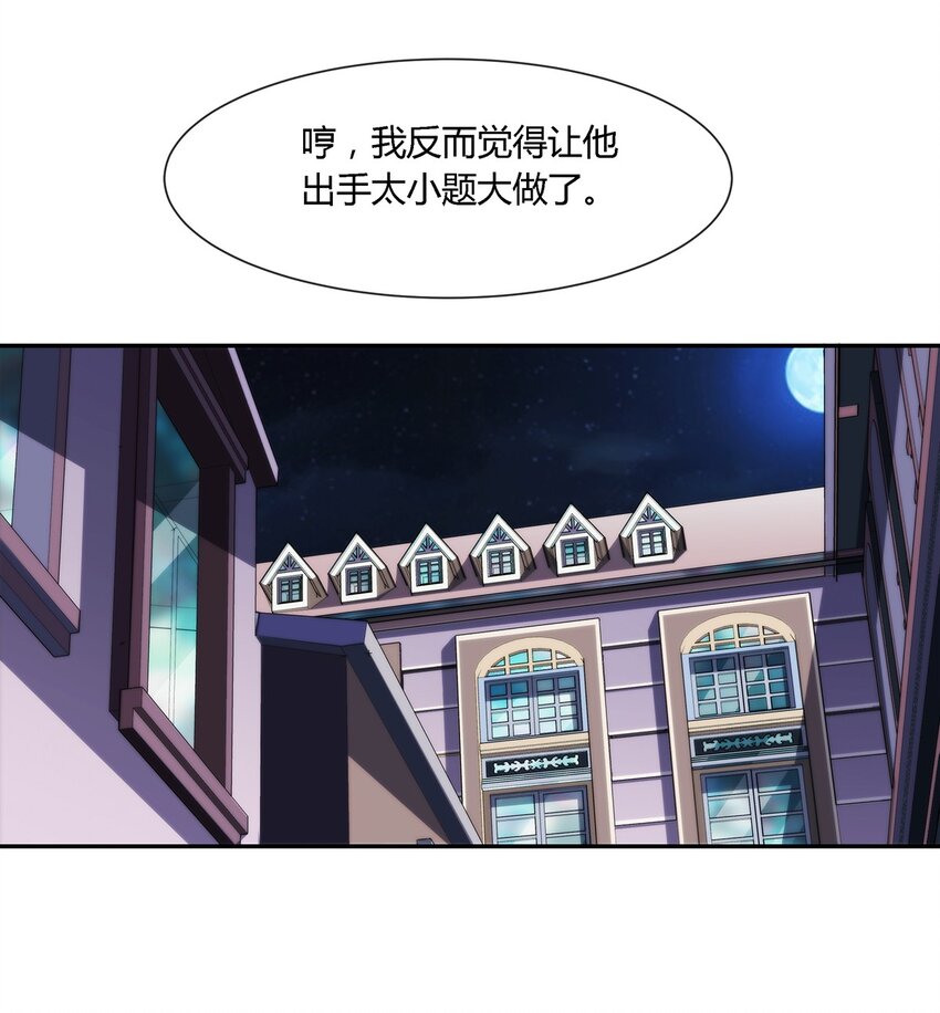 《夜市之王》028 残局 第36页