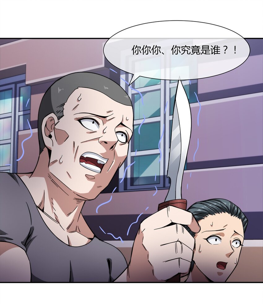 《夜市之王》028 残局 第37页