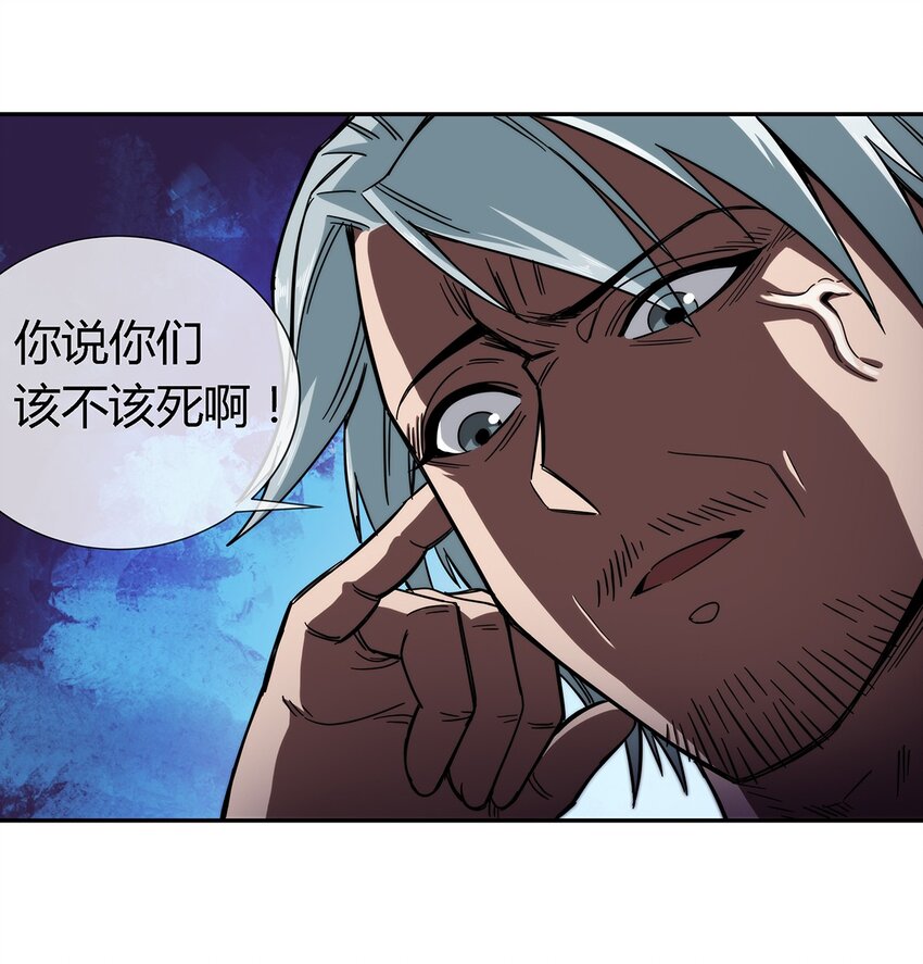 《夜市之王》028 残局 第40页